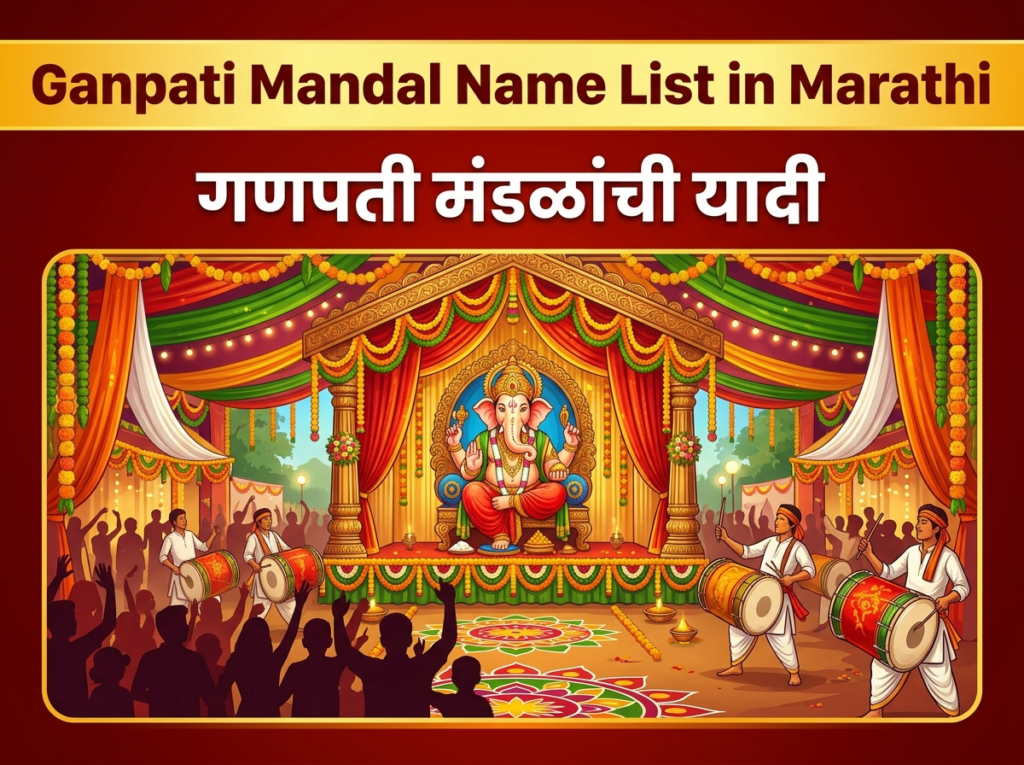 Ganpati Mandal Names in Marathi